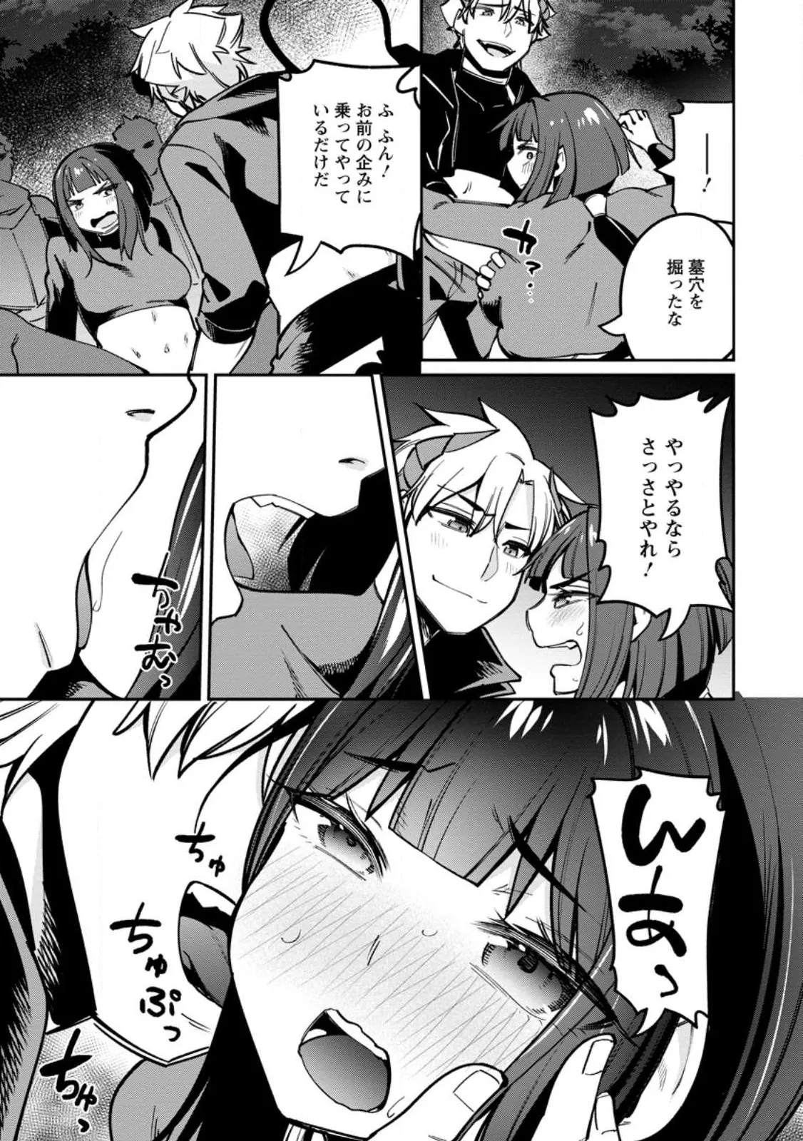 Chapter page 3 of 12