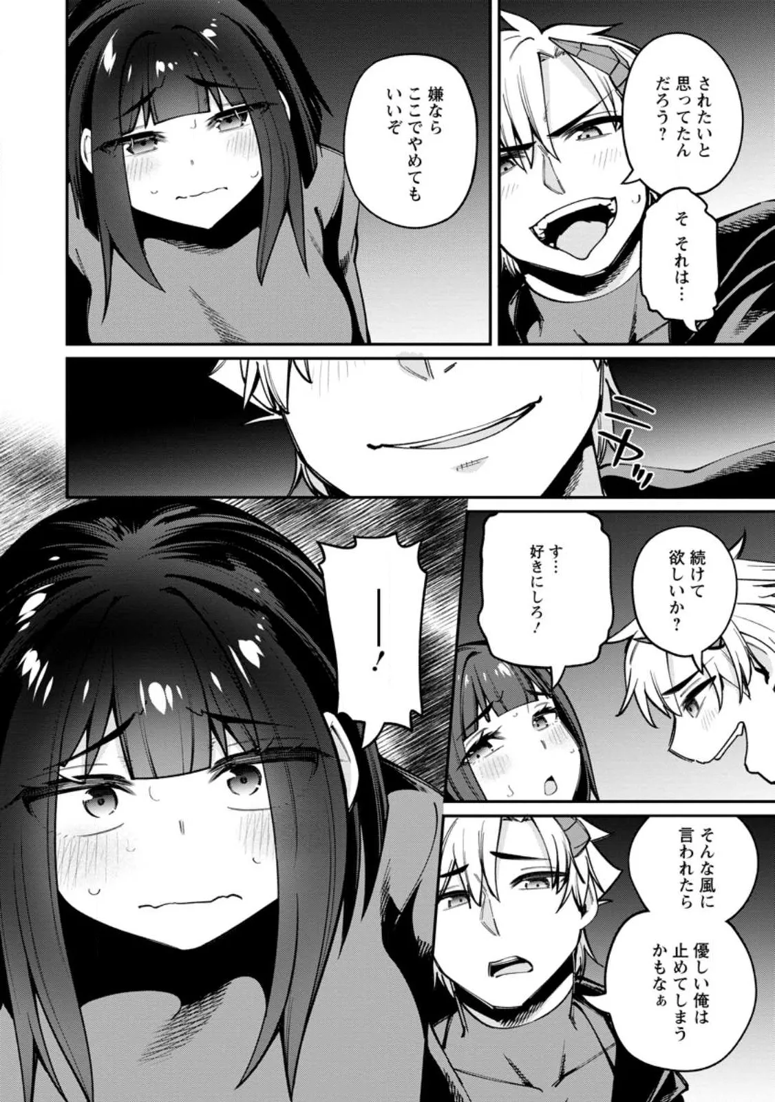 Chapter page 4 of 12