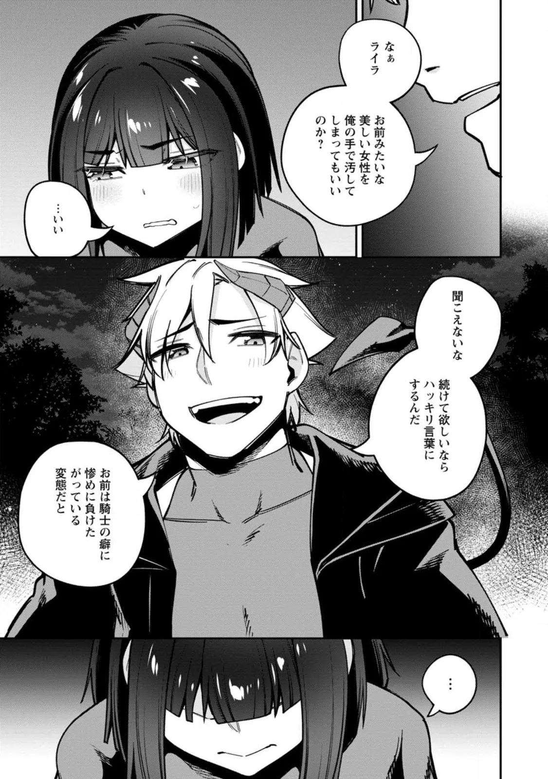 Chapter page 5 of 12