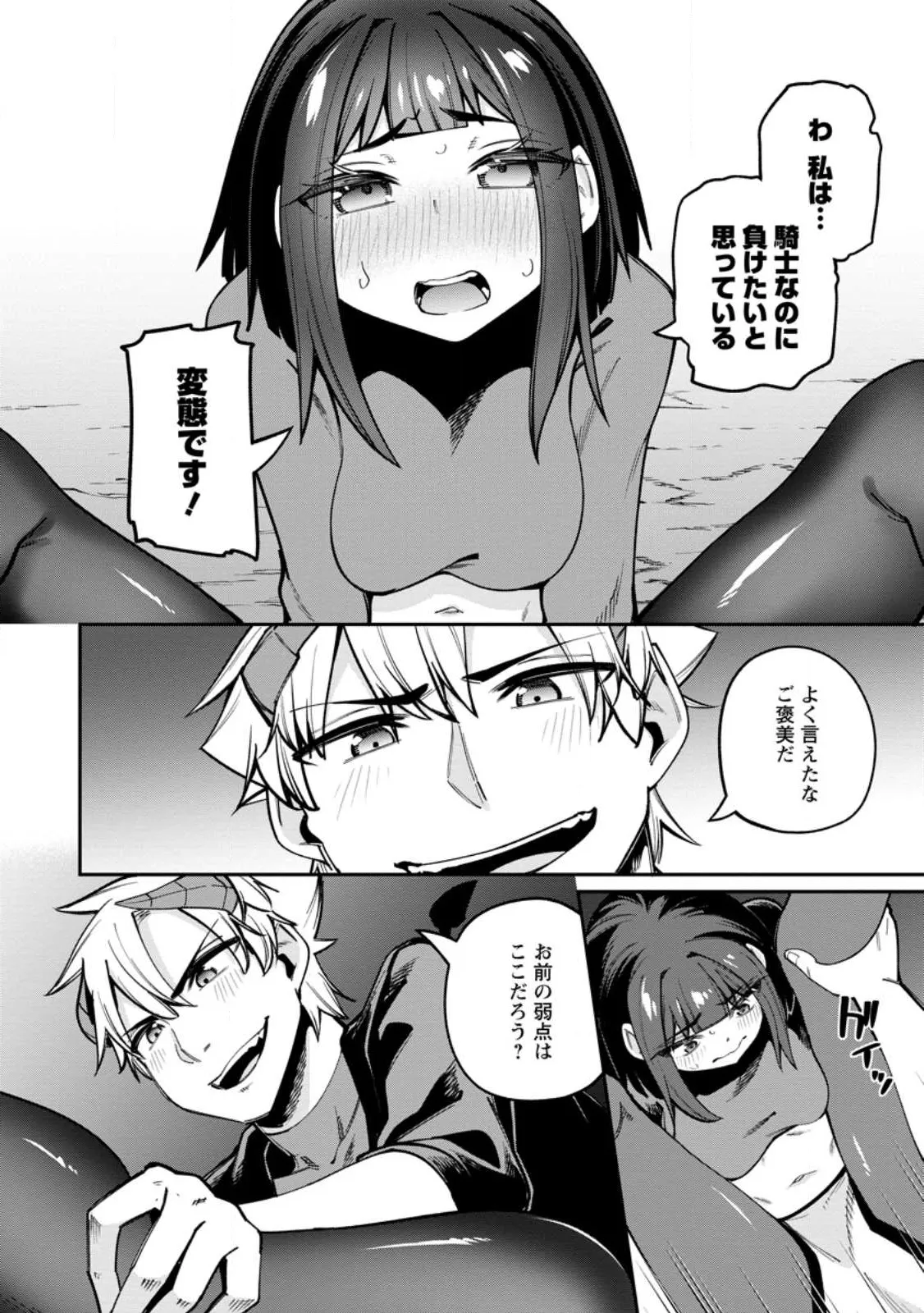 Chapter page 6 of 12