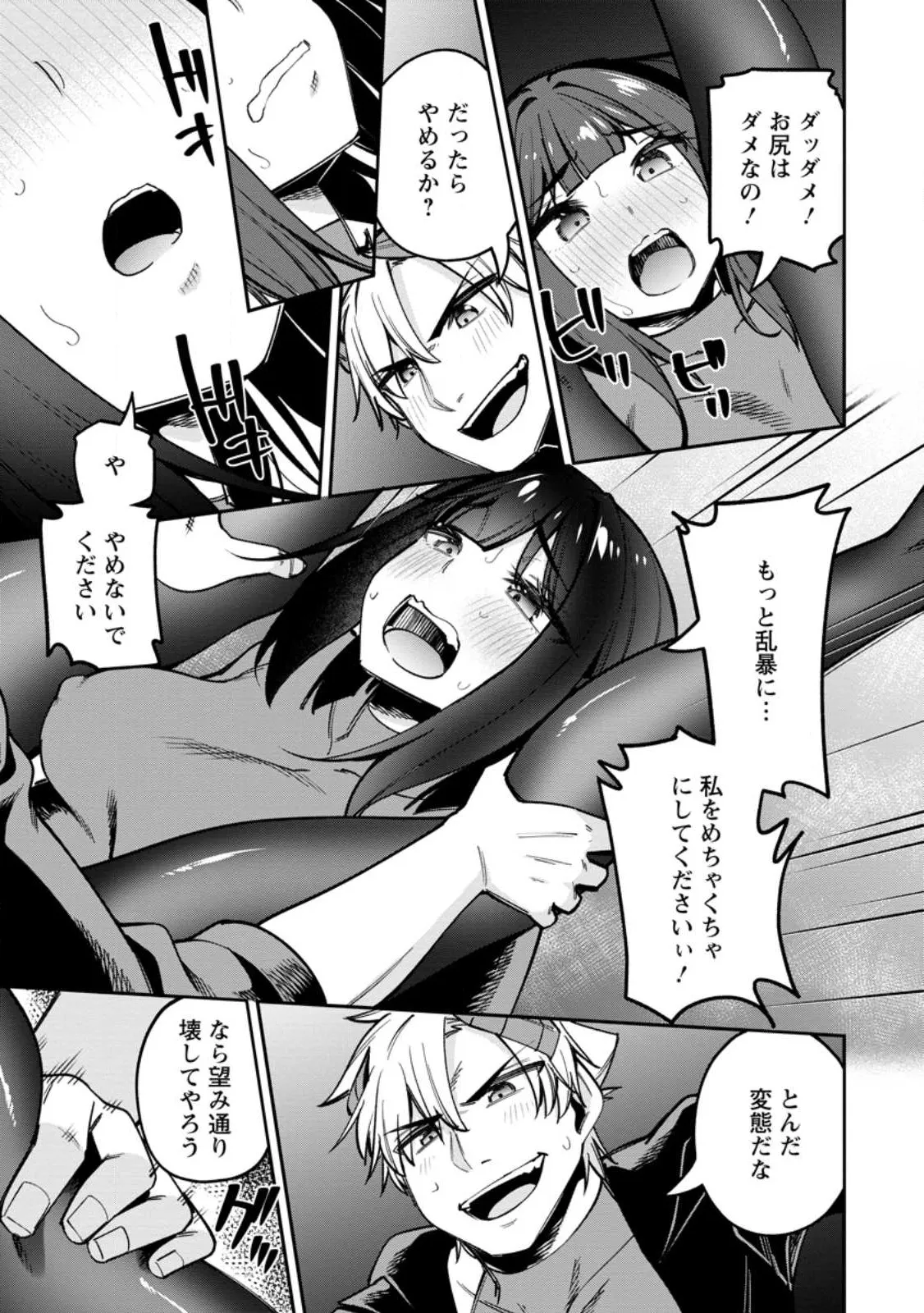 Chapter page 7 of 12