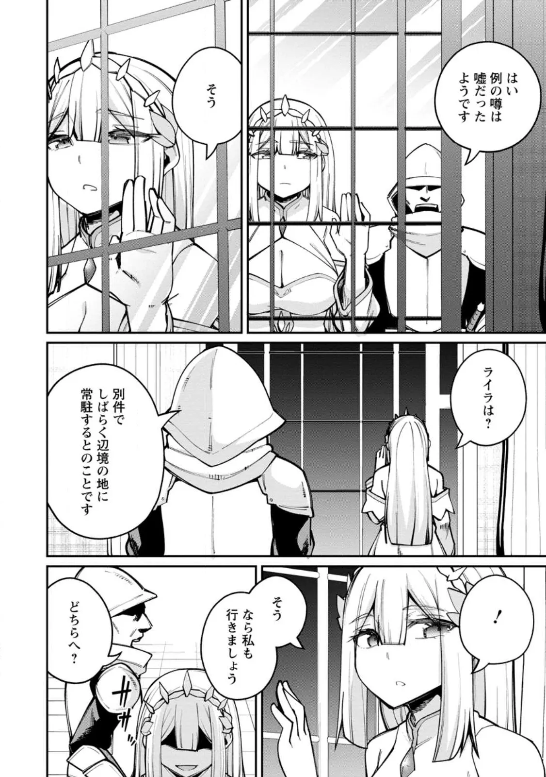 Chapter page 2 of 12