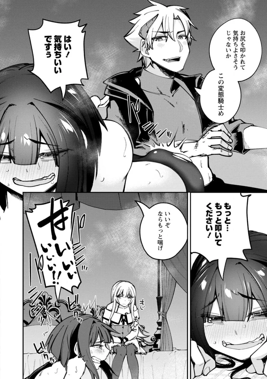 Chapter page 4 of 12