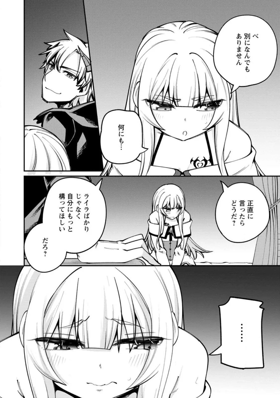 Chapter page 6 of 12