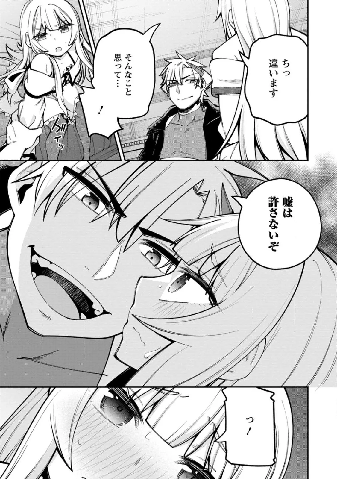 Chapter page 7 of 12