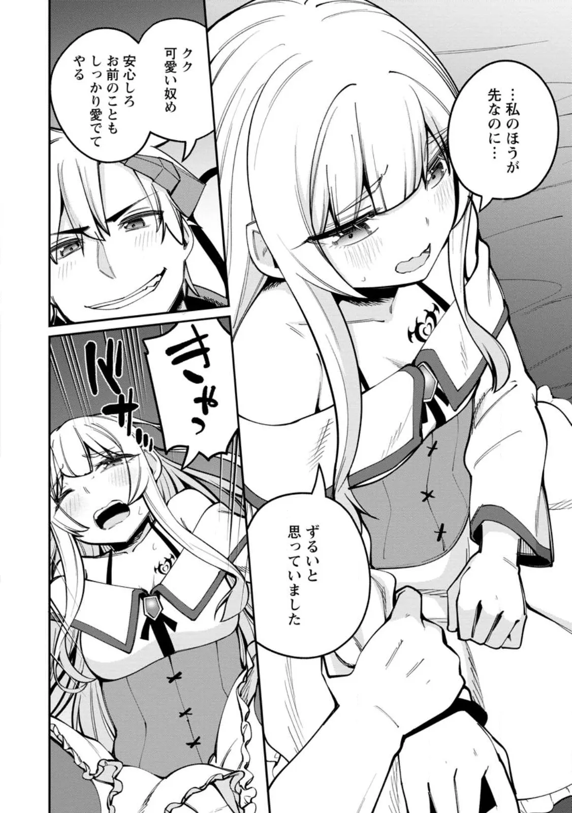 Chapter page 8 of 12