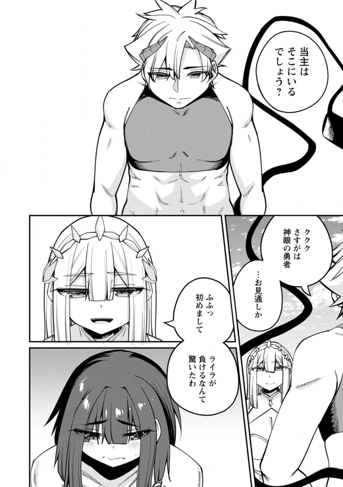 Chapter page 6 of 11