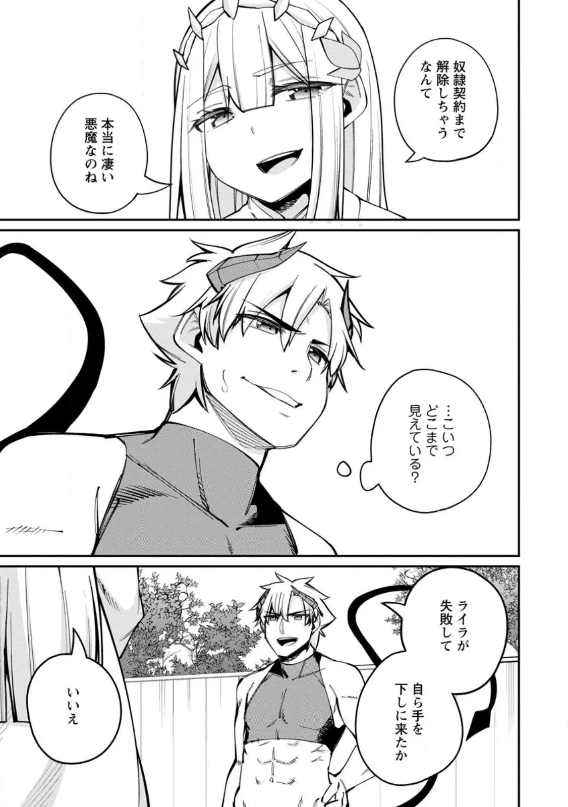 Chapter page 7 of 11