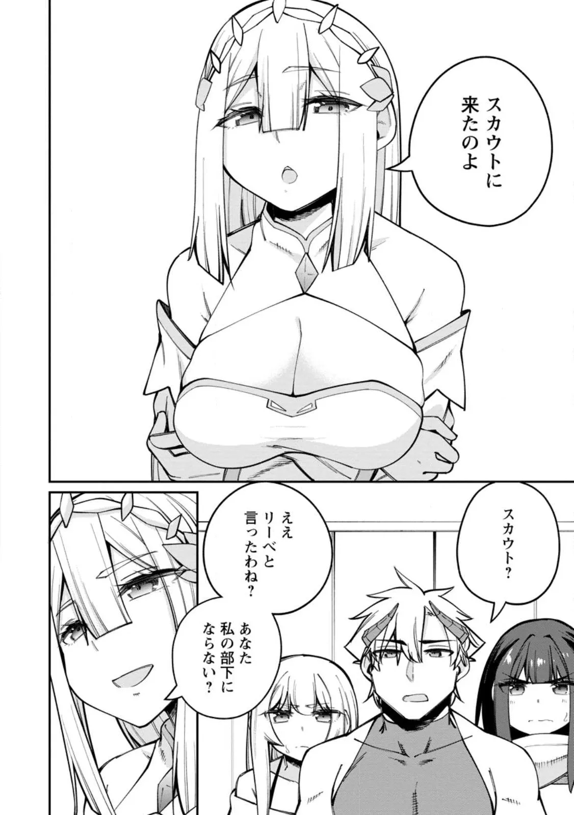 Chapter page 8 of 11