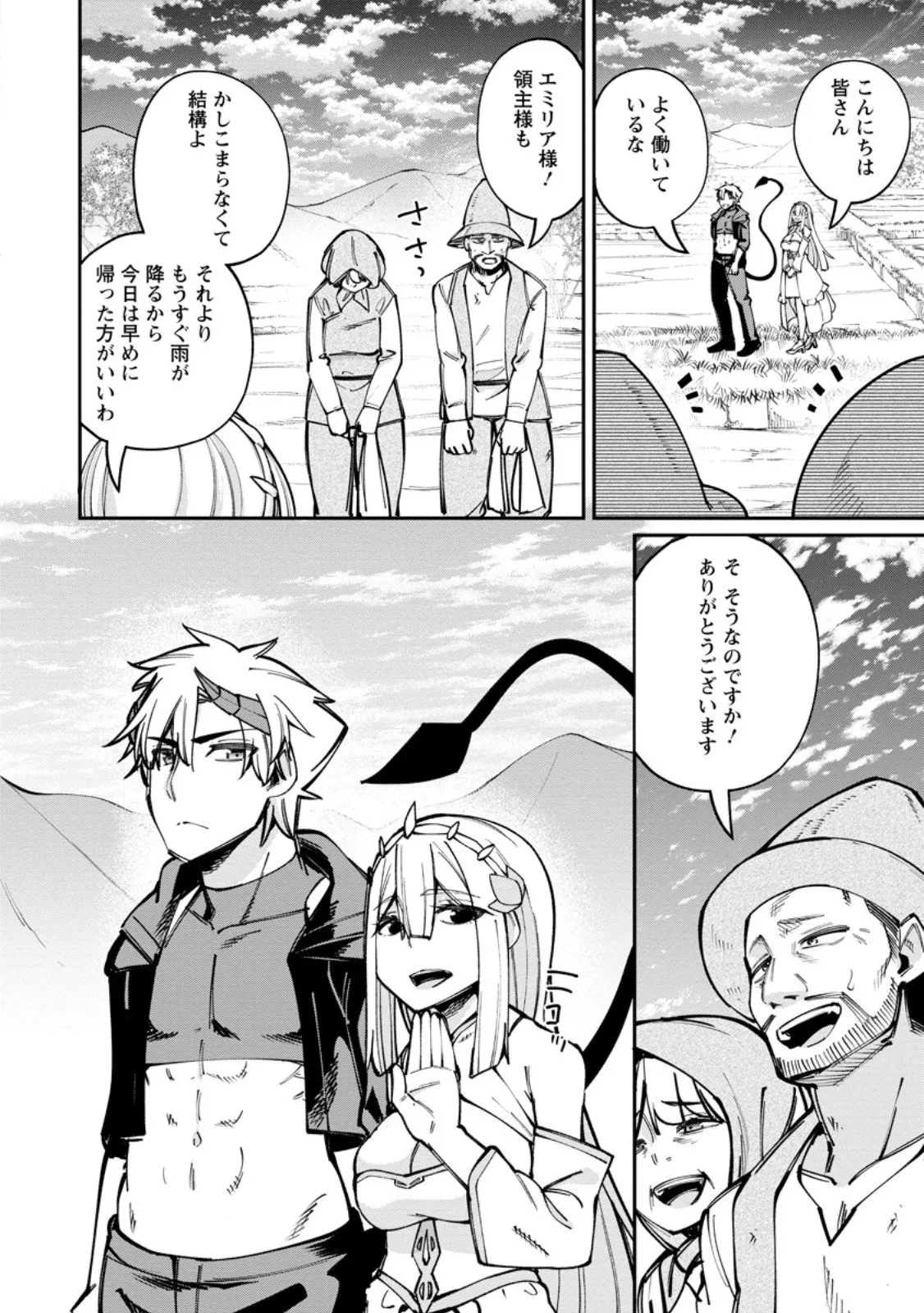 Chapter page 4 of 13