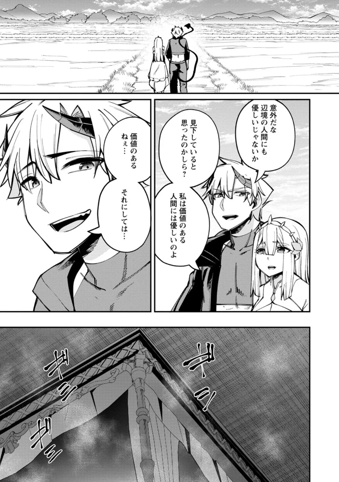 Chapter page 5 of 13