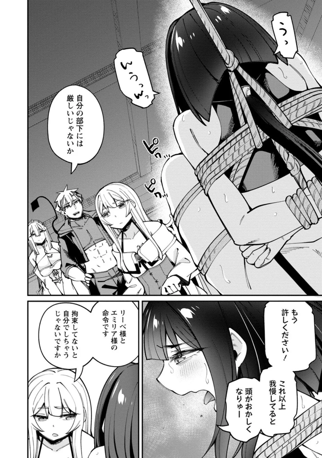 Chapter page 6 of 13