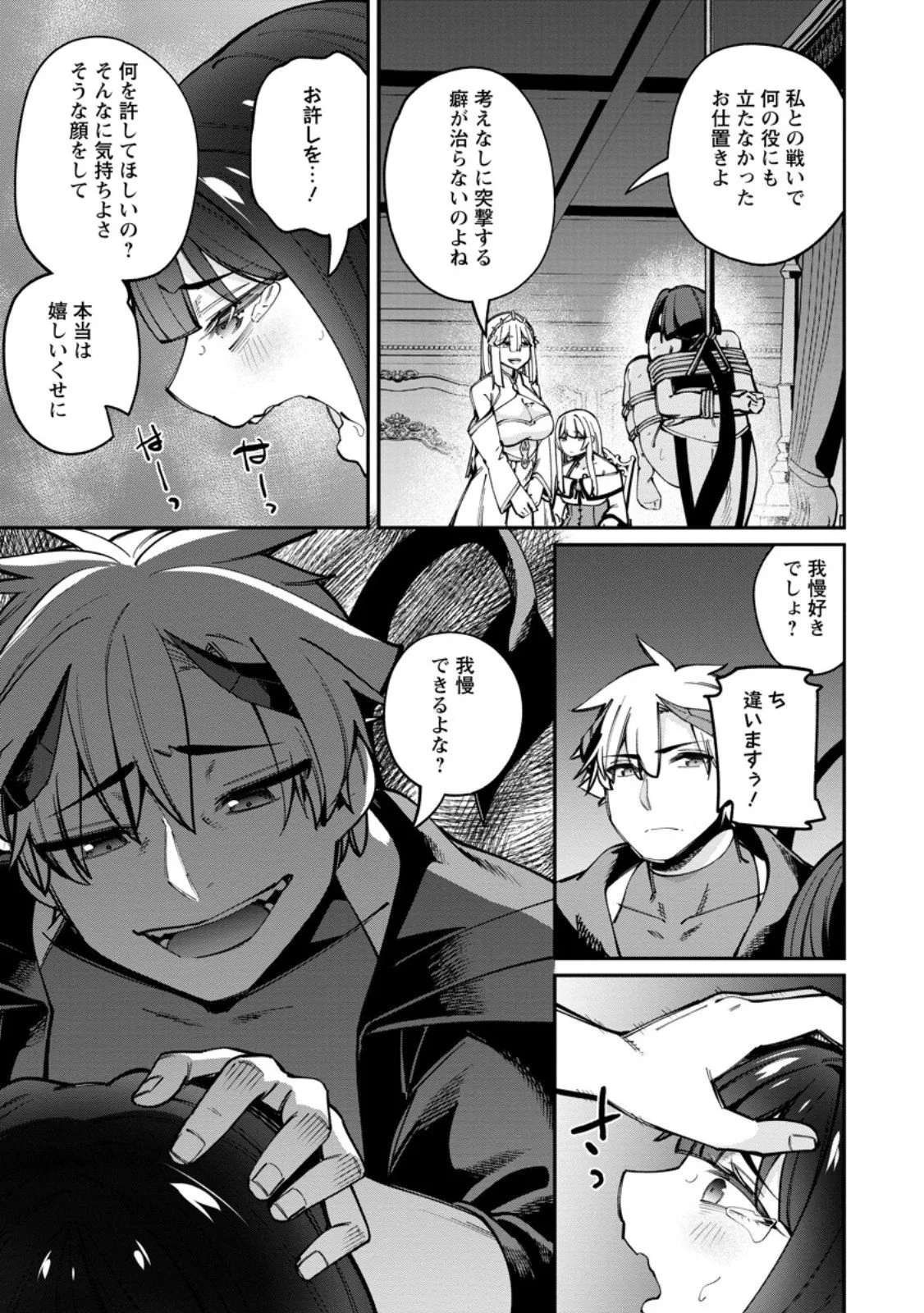 Chapter page 7 of 13