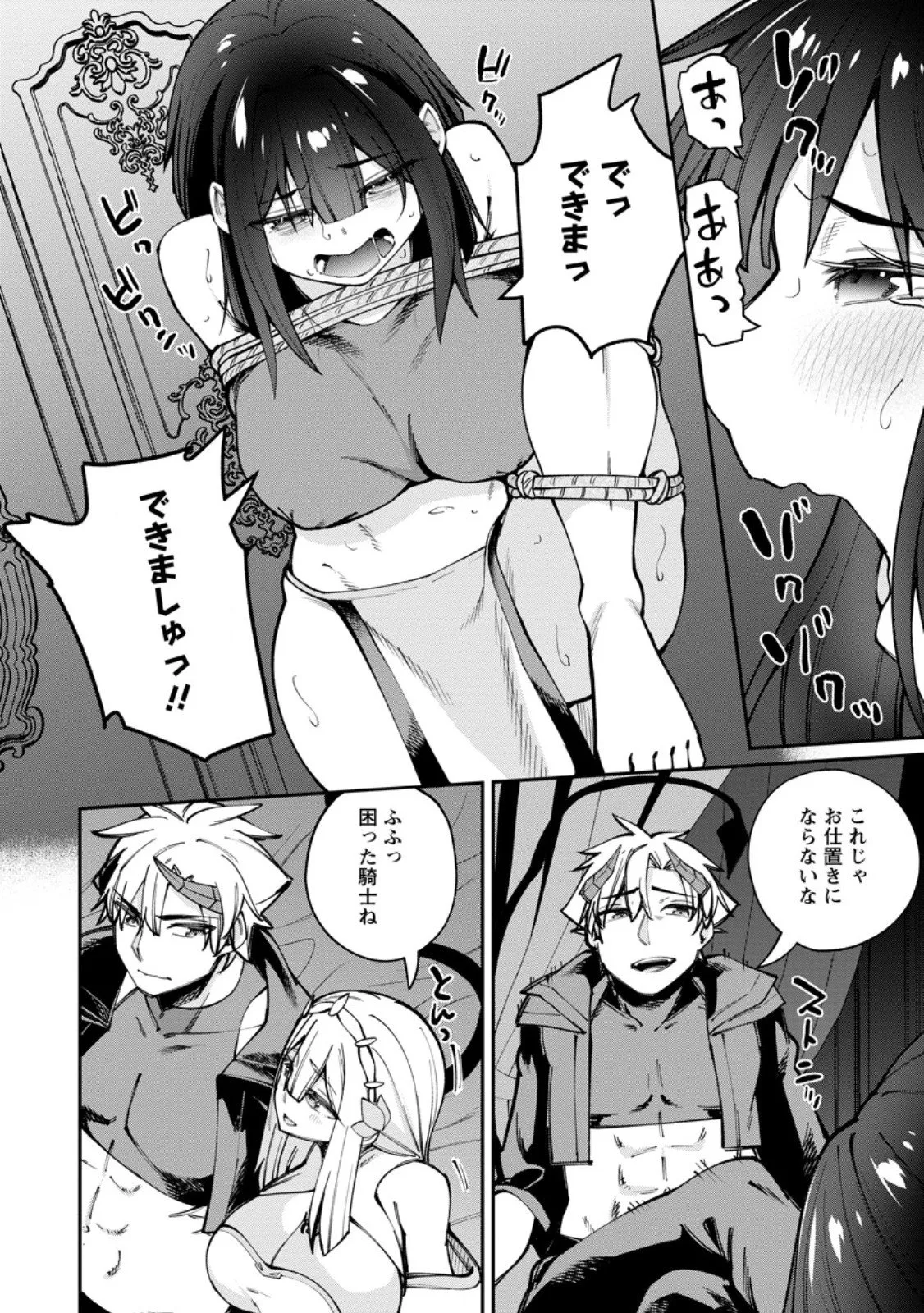 Chapter page 8 of 13