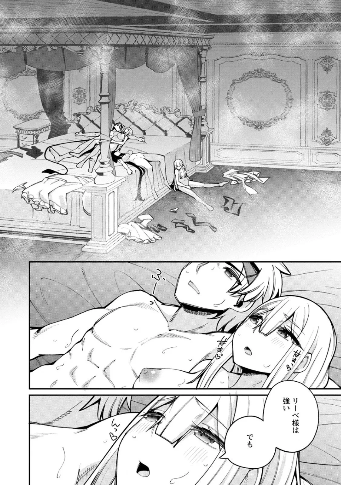 Chapter page 5 of 13