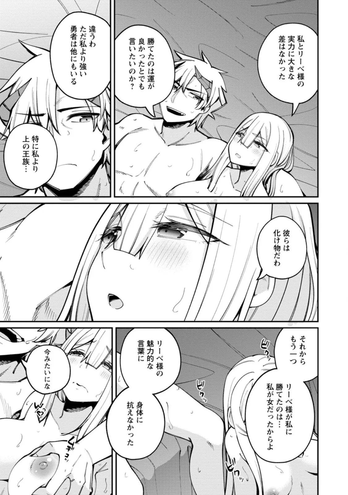 Chapter page 6 of 13