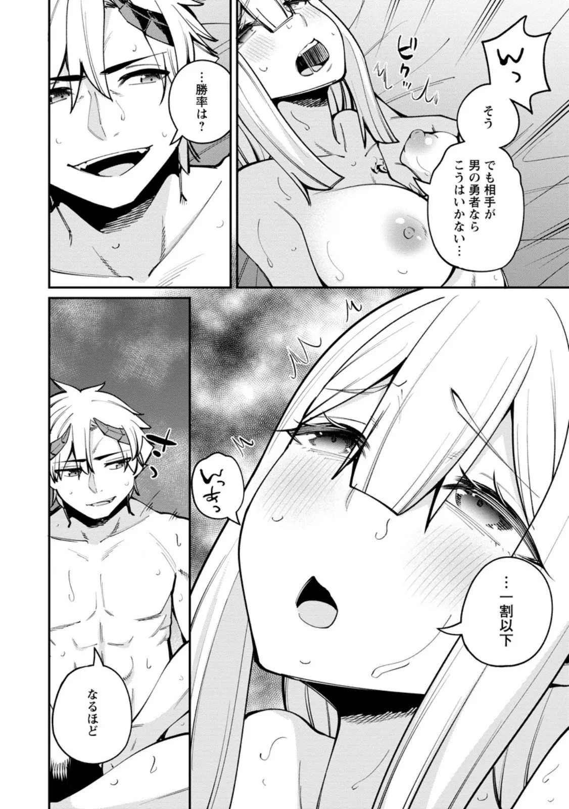 Chapter page 7 of 13