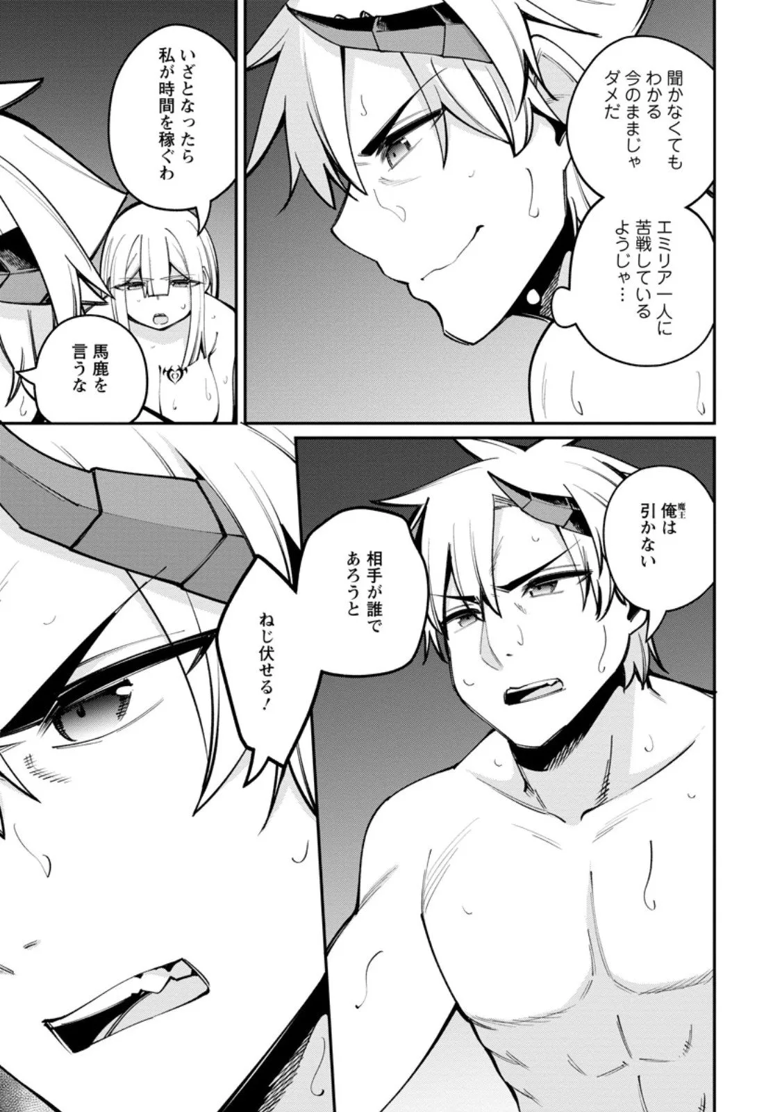 Chapter page 8 of 13