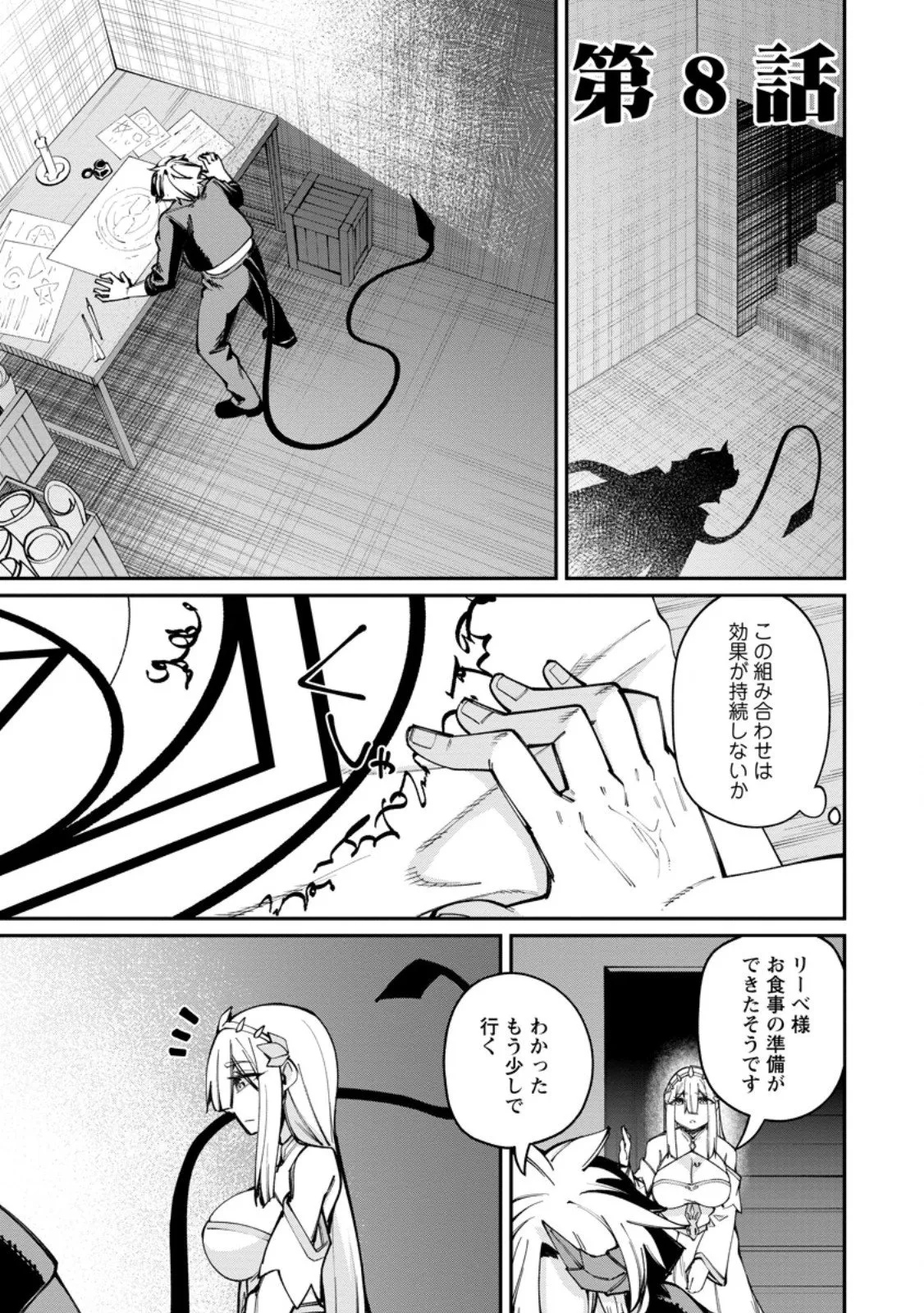 Chapter page 1 of 11