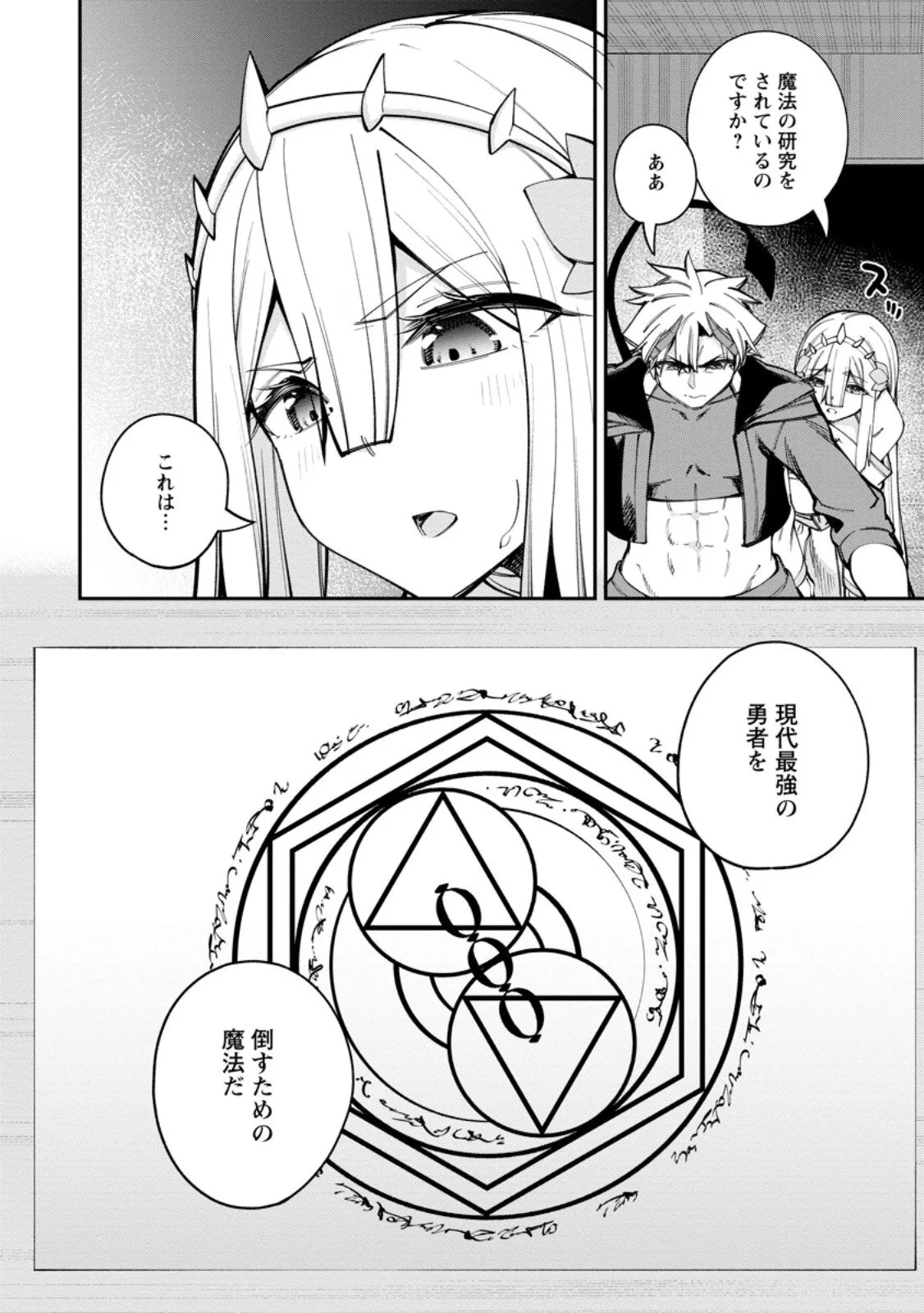 Chapter page 2 of 11