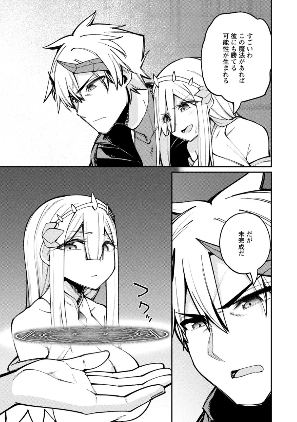 Chapter page 3 of 11