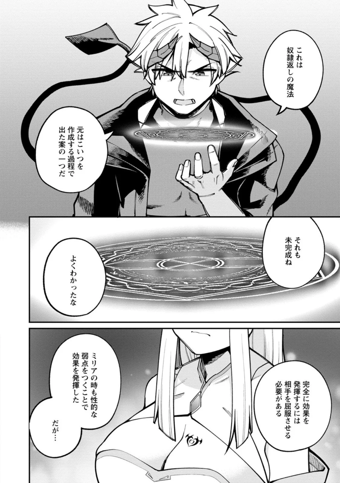 Chapter page 4 of 11