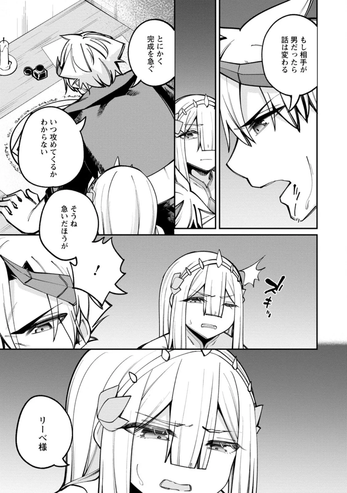 Chapter page 5 of 11