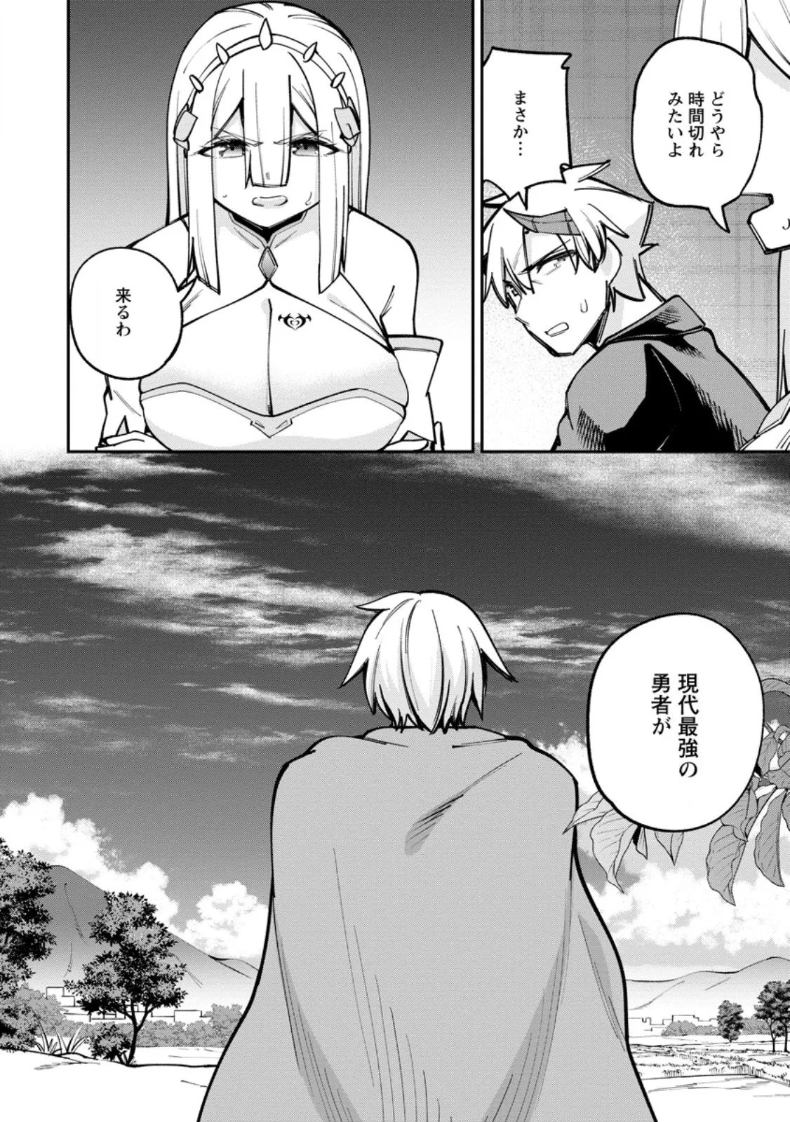 Chapter page 6 of 11