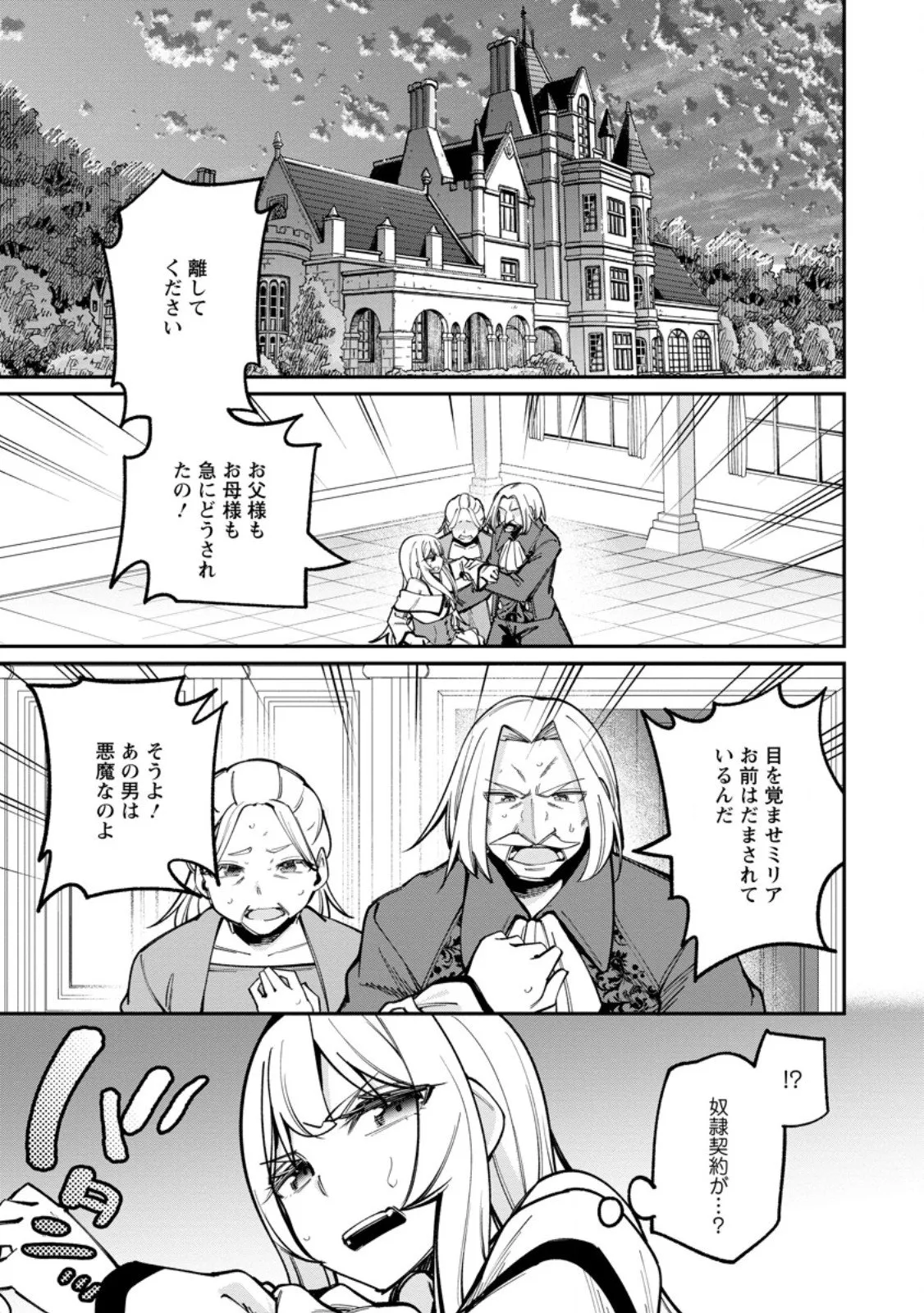 Chapter page 7 of 11