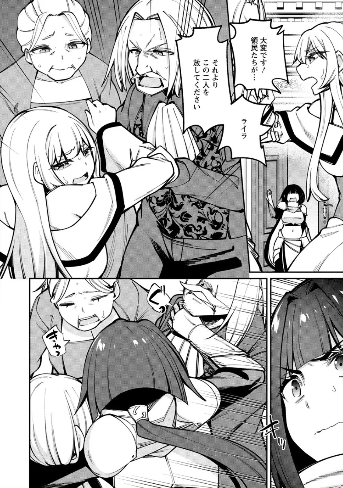 Chapter page 8 of 11