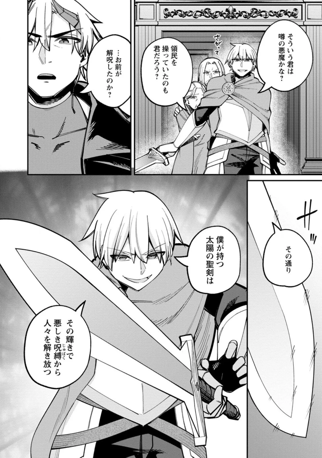 Chapter page 1 of 12