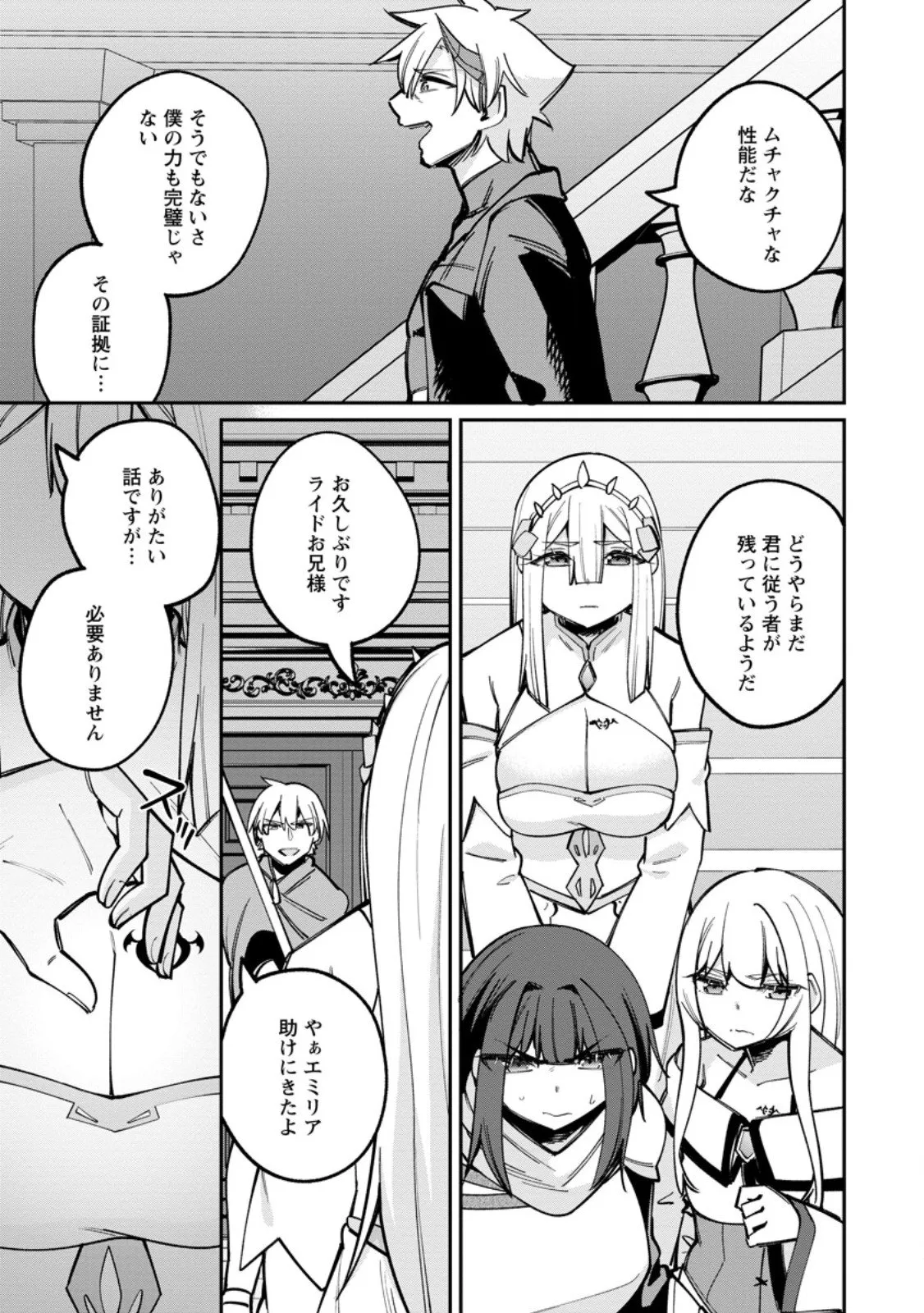 Chapter page 2 of 12