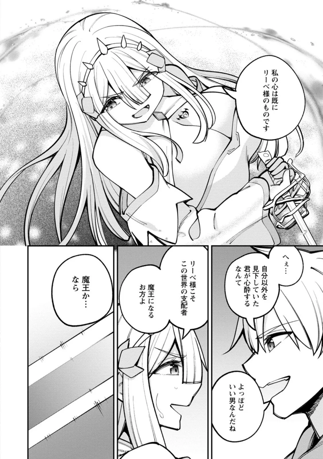 Chapter page 3 of 12