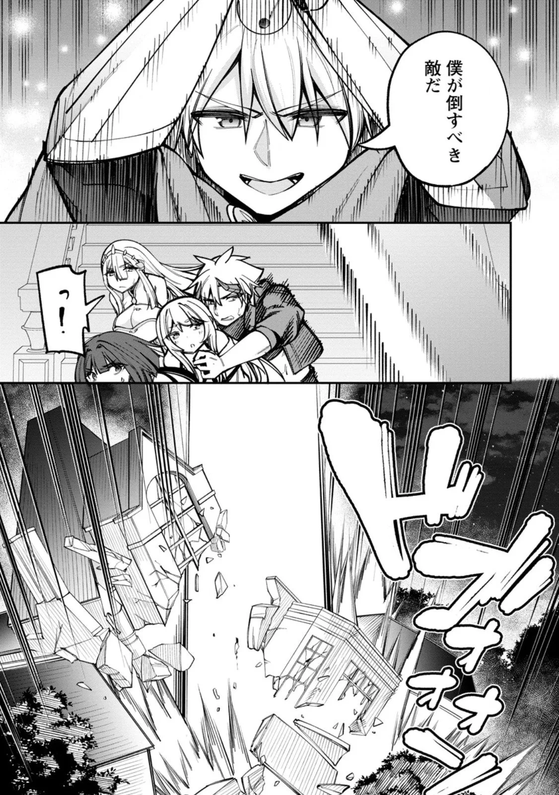 Chapter page 4 of 12