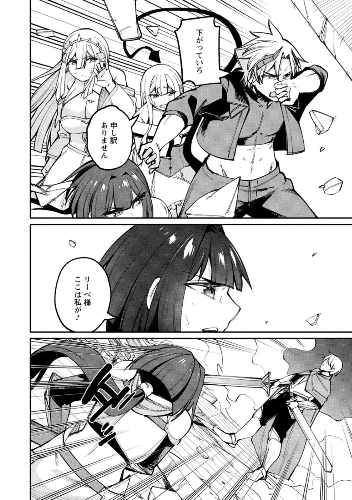 Chapter page 5 of 12