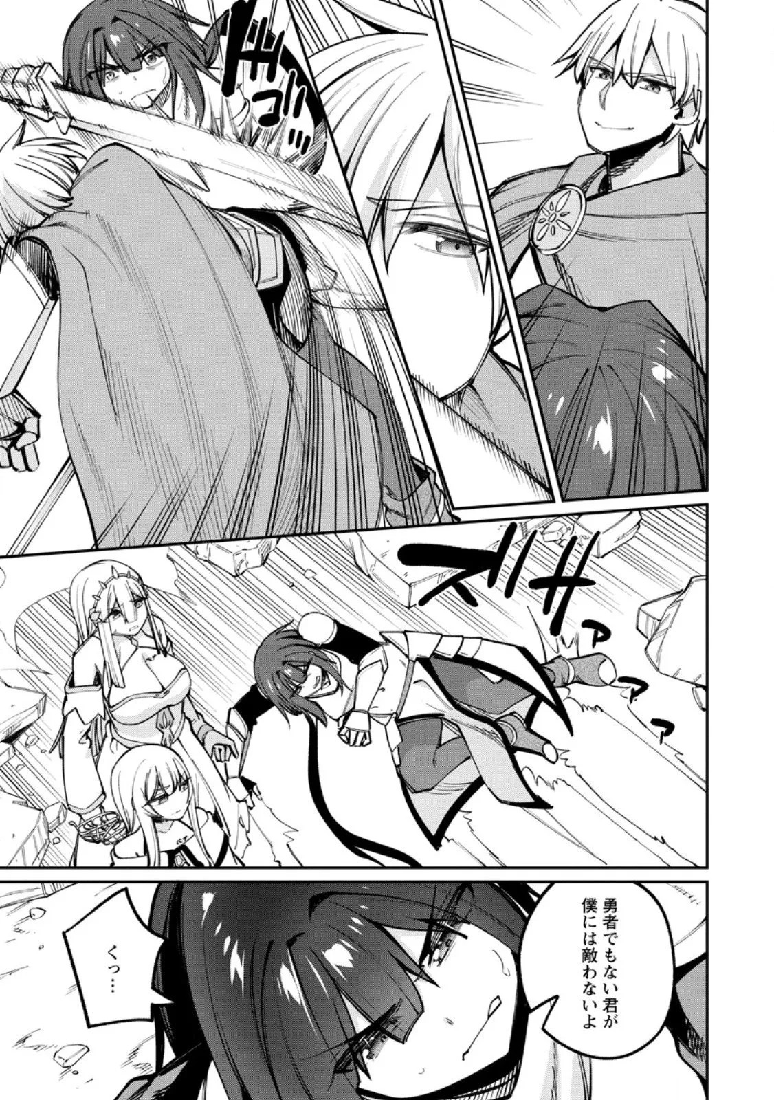 Chapter page 6 of 12