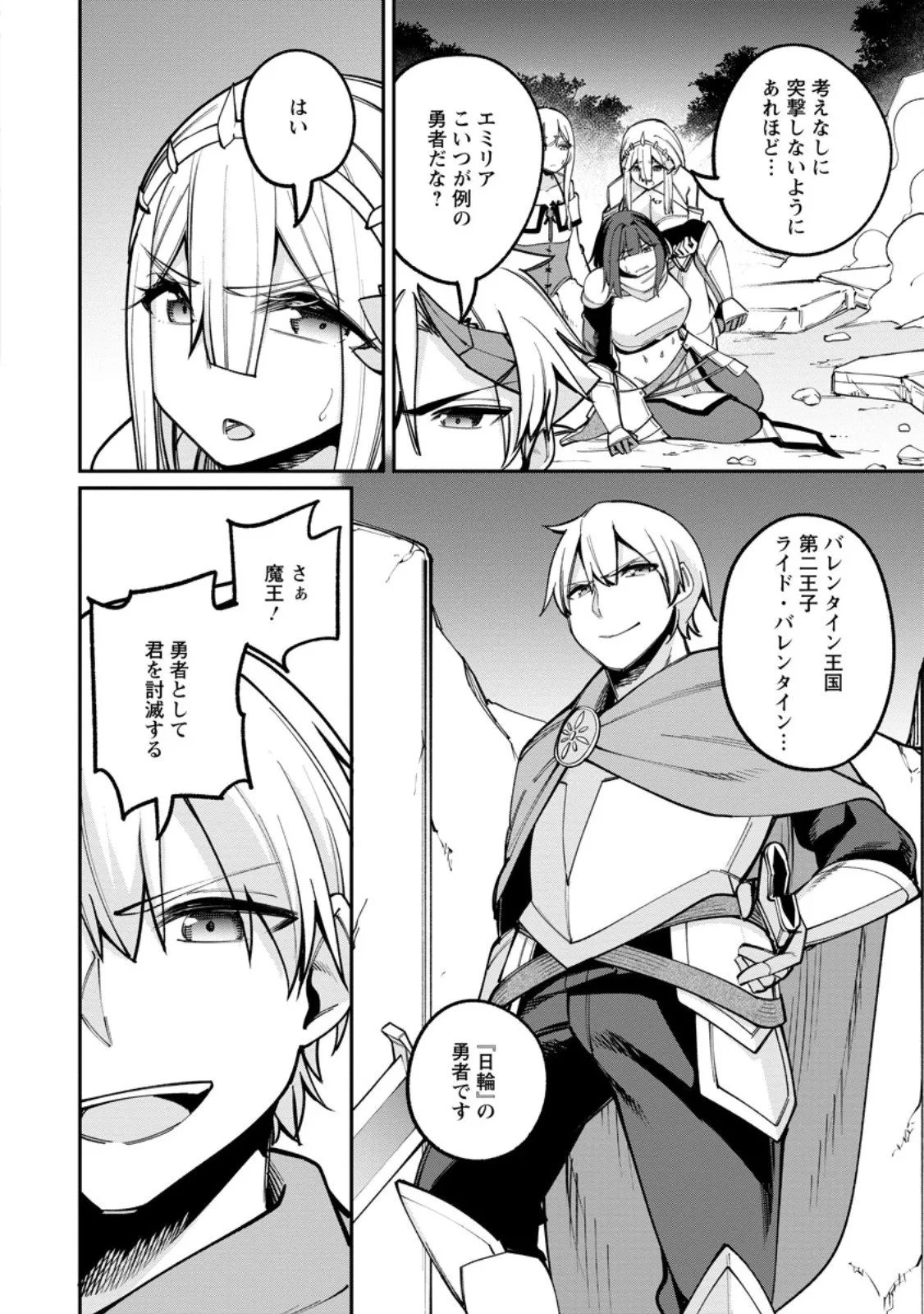 Chapter page 7 of 12