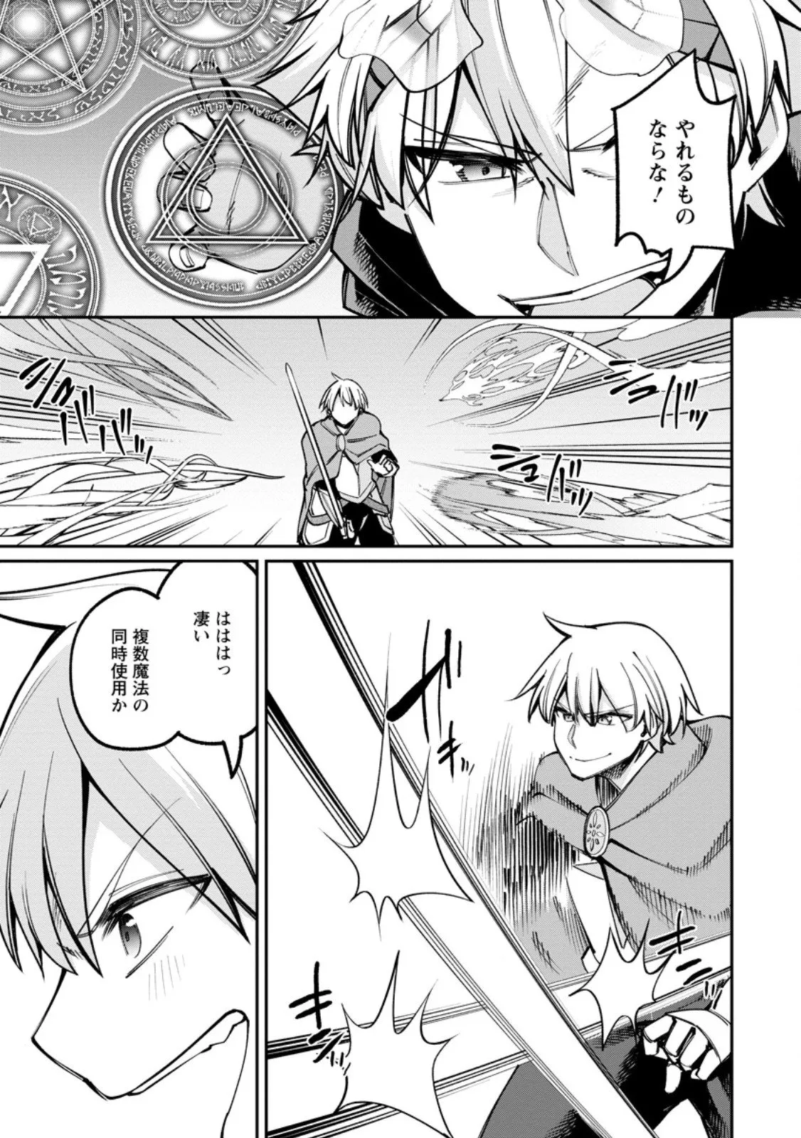 Chapter page 8 of 12