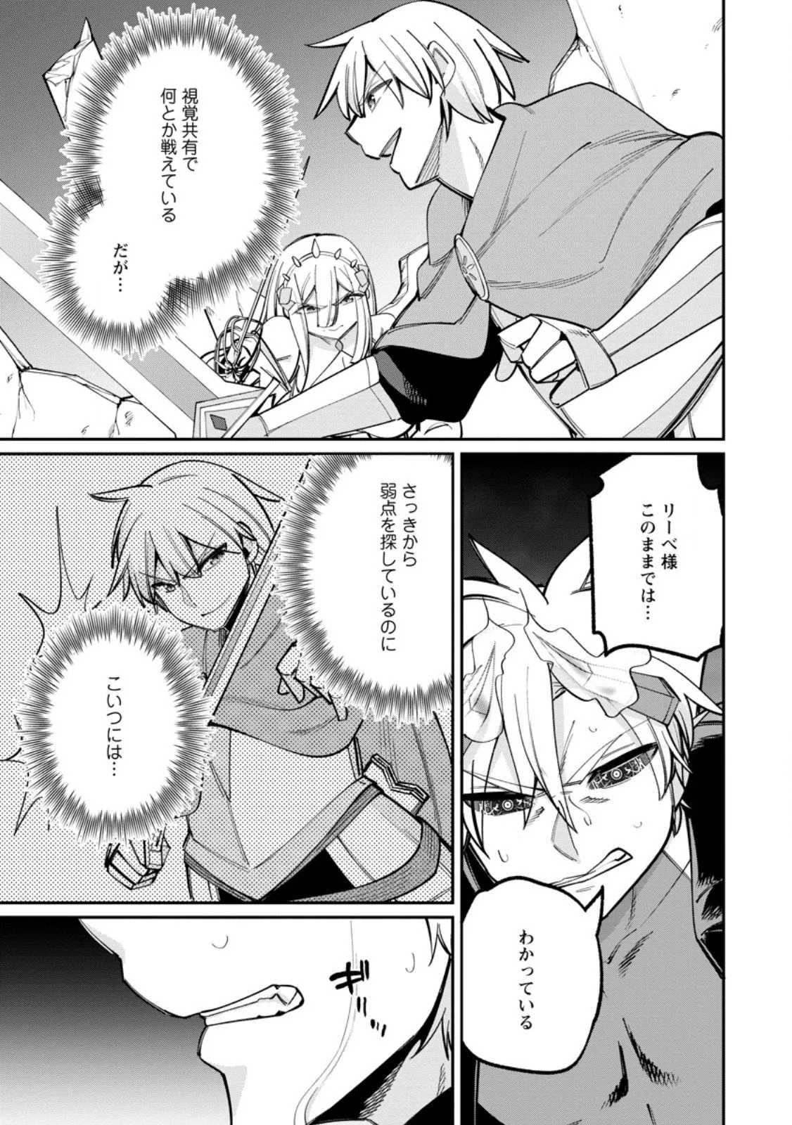 Chapter page 4 of 11