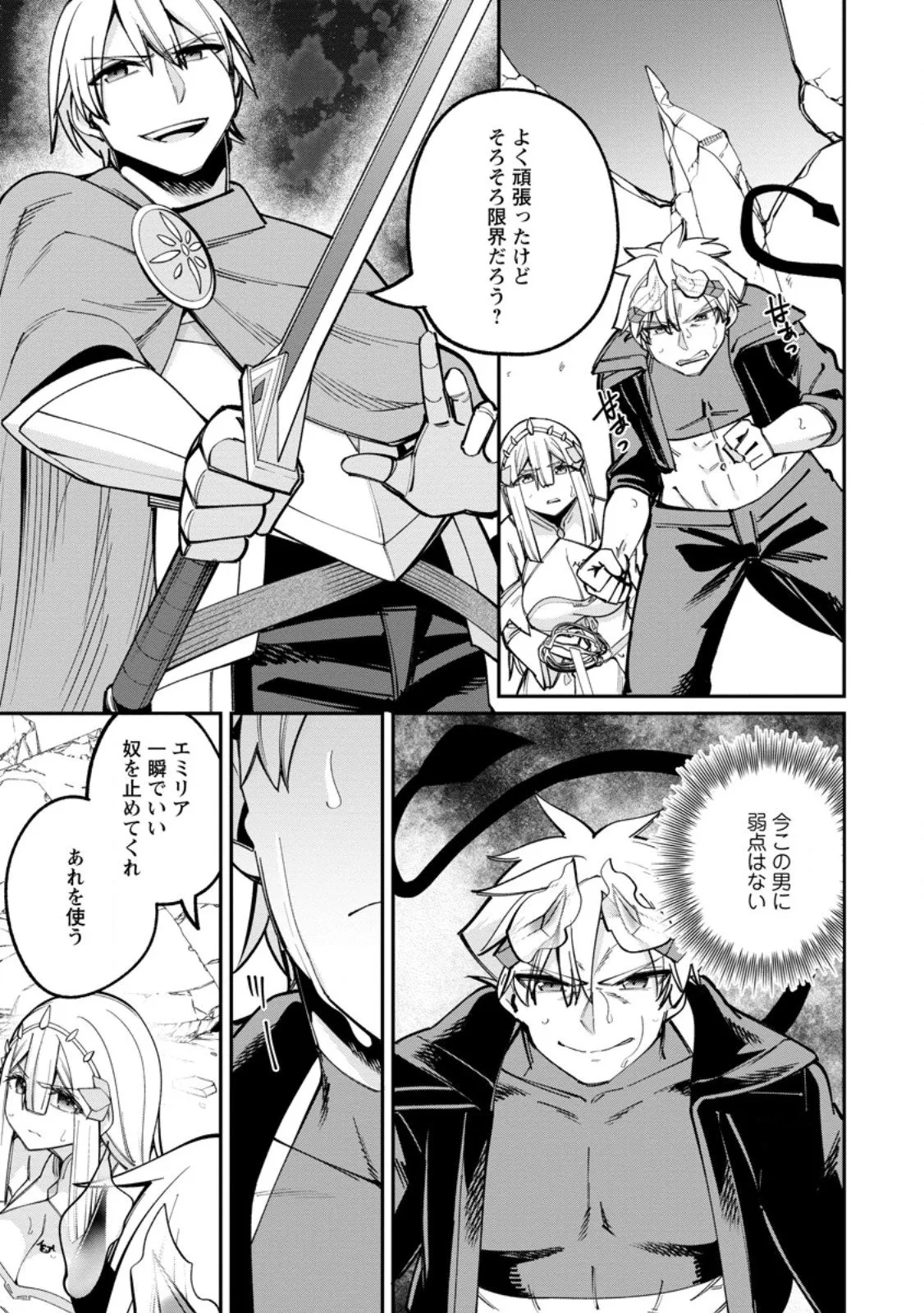 Chapter page 6 of 11