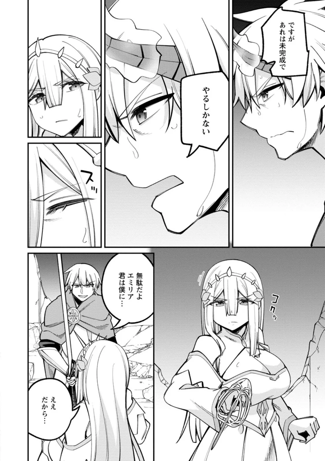 Chapter page 7 of 11