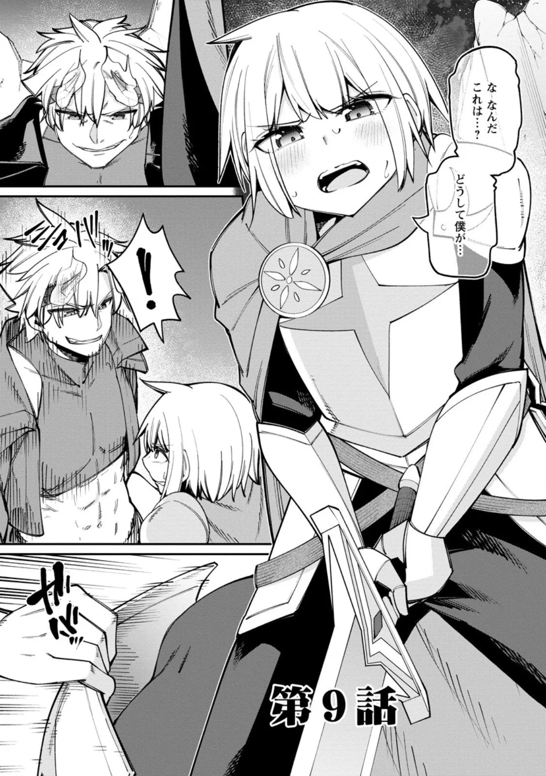 Chapter page 1 of 11