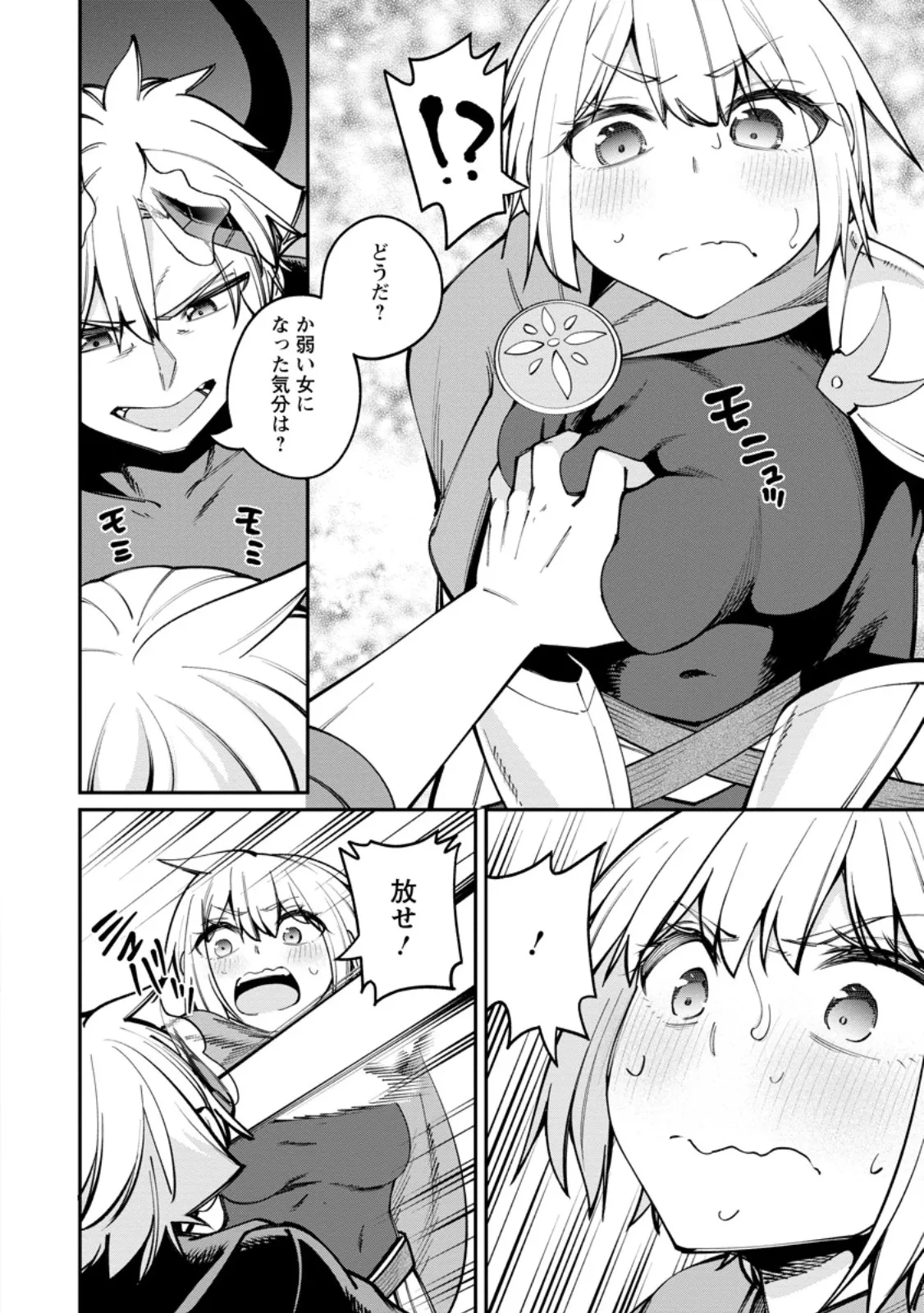 Chapter page 2 of 11