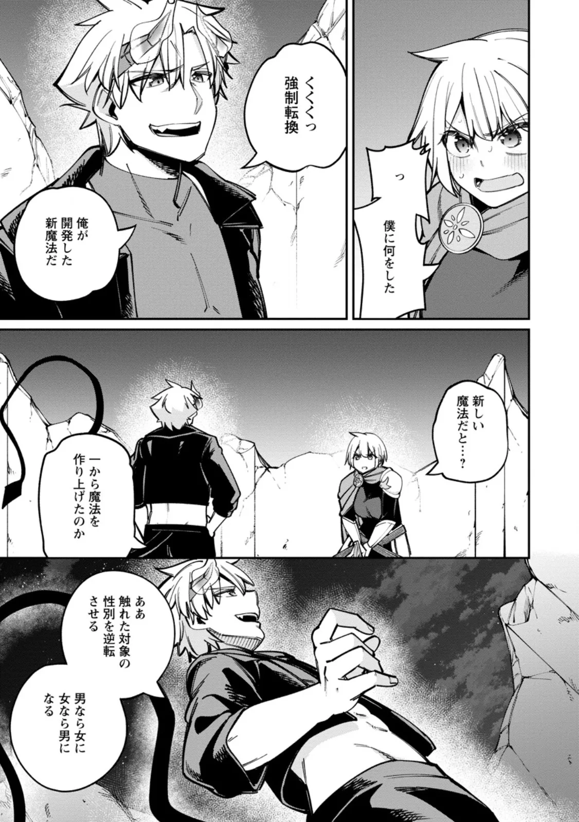 Chapter page 3 of 11