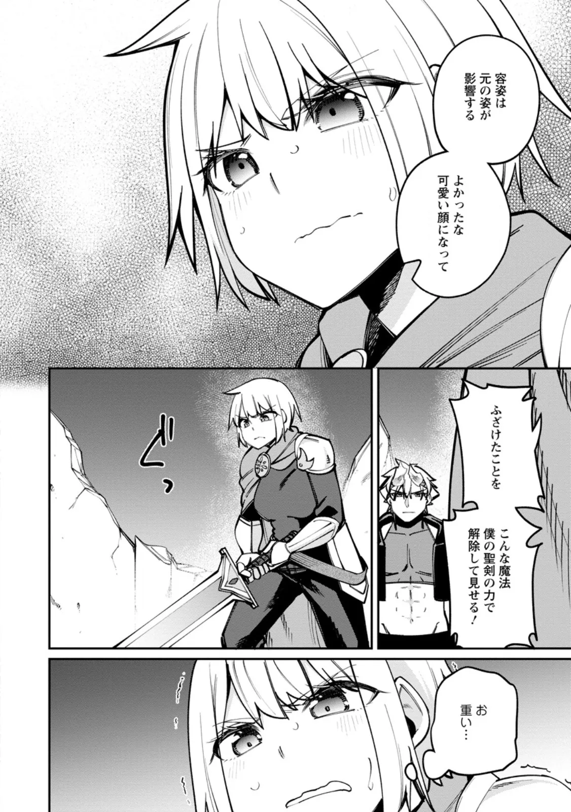 Chapter page 4 of 11