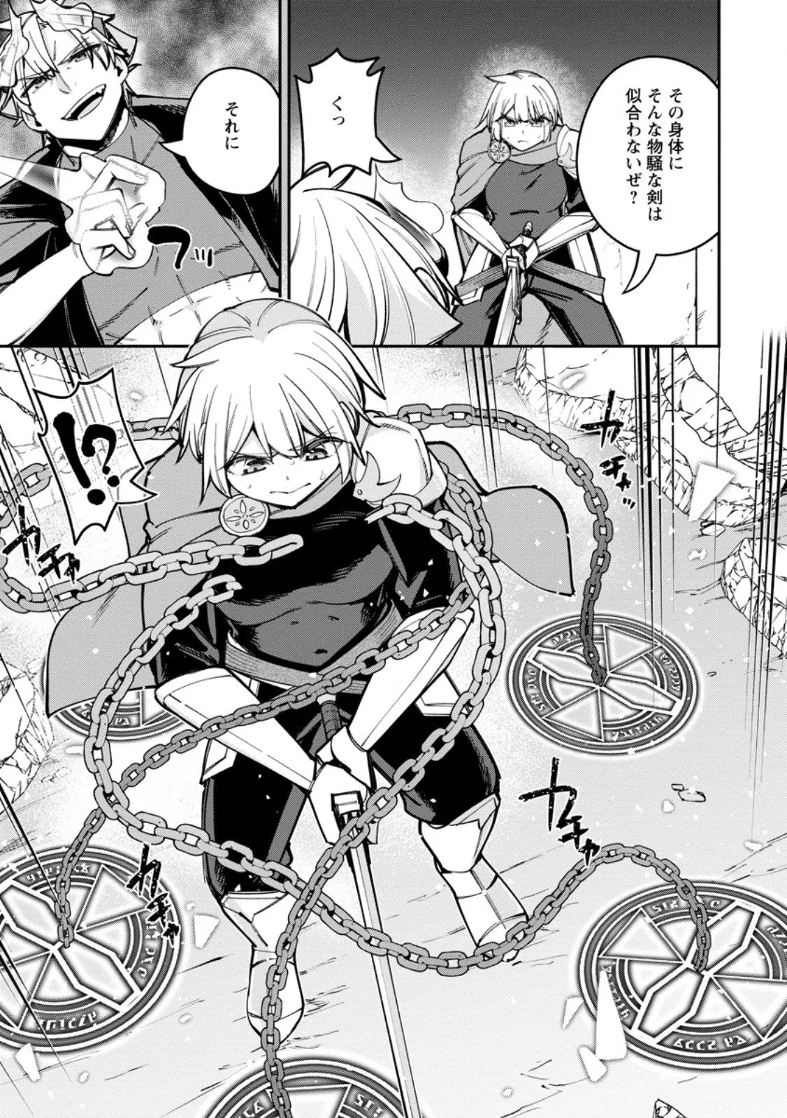 Chapter page 5 of 11