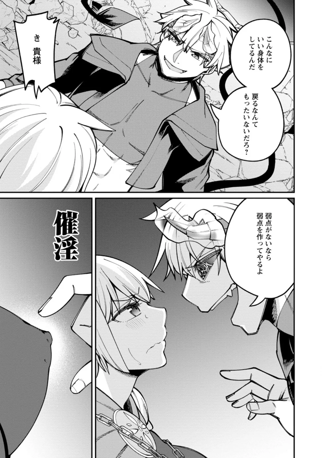 Chapter page 7 of 11