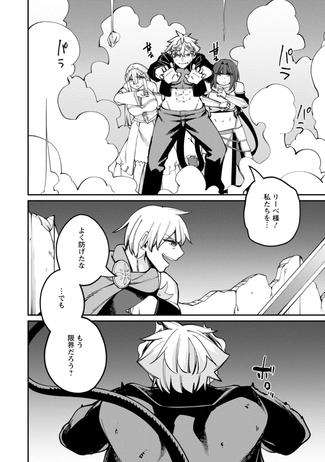 Chapter page 5 of 10