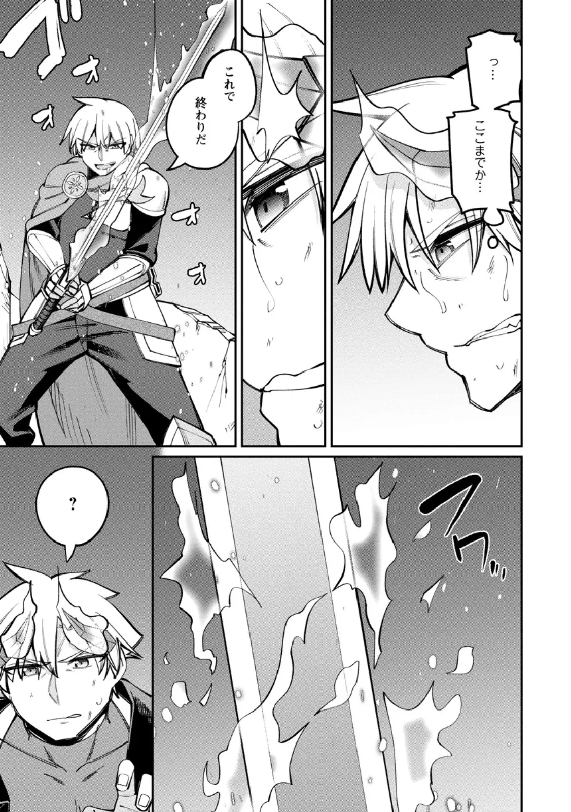 Chapter page 6 of 10