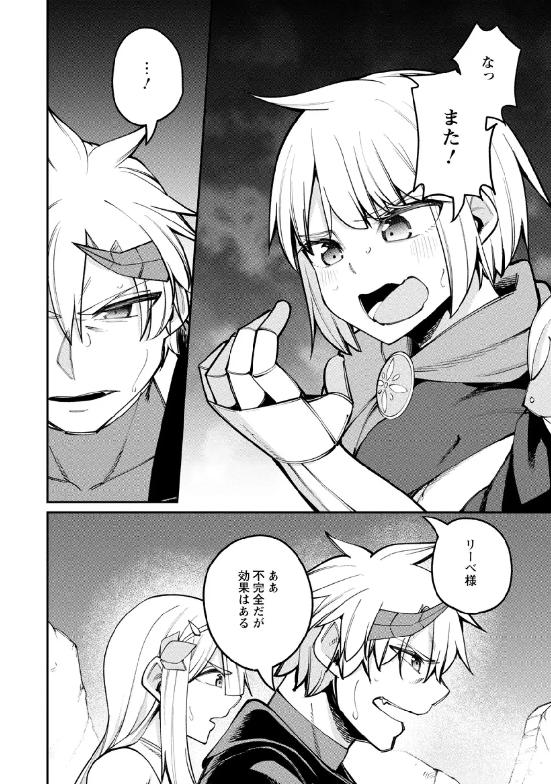 Chapter page 7 of 10